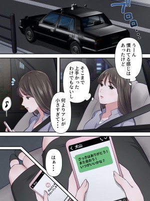 [ELICA] ビッチ不倫妻 〜夫に内緒で男を誘惑して不倫しまくる人妻〜_31