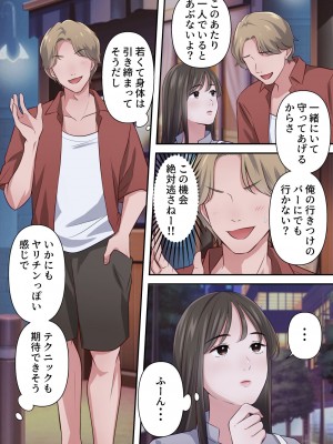 [ELICA] ビッチ不倫妻 〜夫に内緒で男を誘惑して不倫しまくる人妻〜_27