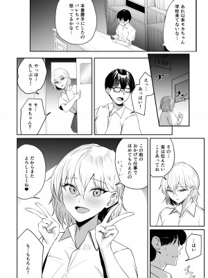 [パンナコッタなんてこった (ミツ季)] 性知識0の同級生に俺のオナニーを見られた結果…_19