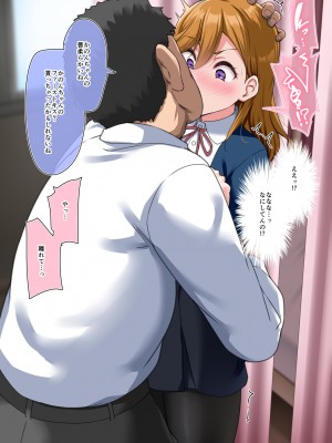 [酔っ払い鬼？] 202311① ~ 202312⑤ (かのん) (ラブライブ！スーパースター!!)_04