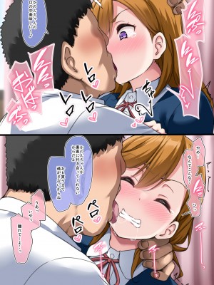 [酔っ払い鬼？] 202311① ~ 202312⑤ (かのん) (ラブライブ！スーパースター!!)_05