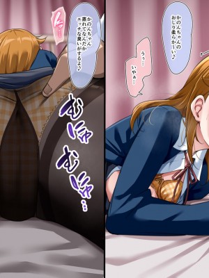 [酔っ払い鬼？] 202311① ~ 202312⑤ (かのん) (ラブライブ！スーパースター!!)_27