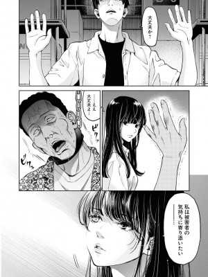 [渡邊ダイスケ×小林拓己] 朝食会 第07巻_00020