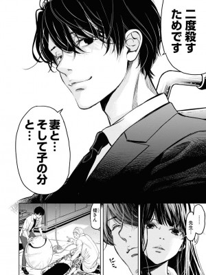 [渡邊ダイスケ×小林拓己] 朝食会 第07巻_00028