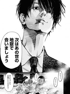 [渡邊ダイスケ×小林拓己] 朝食会 第07巻_00053