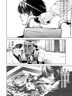 [渡邊ダイスケ×小林拓己] 朝食会 第07巻_00062