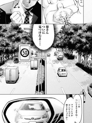 [渡邊ダイスケ×小林拓己] 朝食会 第07巻_00063