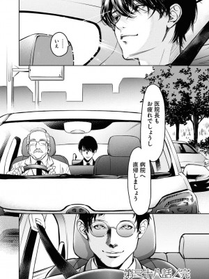 [渡邊ダイスケ×小林拓己] 朝食会 第07巻_00064
