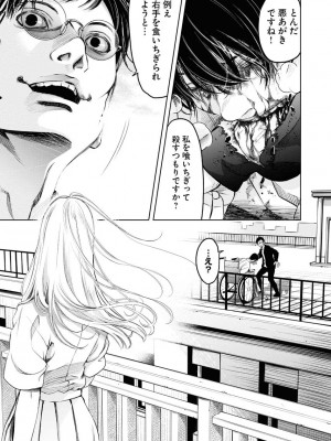 [渡邊ダイスケ×小林拓己] 朝食会 第07巻_00151