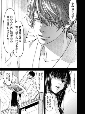 [渡邊ダイスケ×小林拓己] 朝食会 第07巻_00169