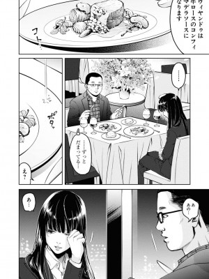 [渡邊ダイスケ×小林拓己] 朝食会 第07巻_00188