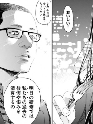 [渡邊ダイスケ×小林拓己] 朝食会 第07巻_00191