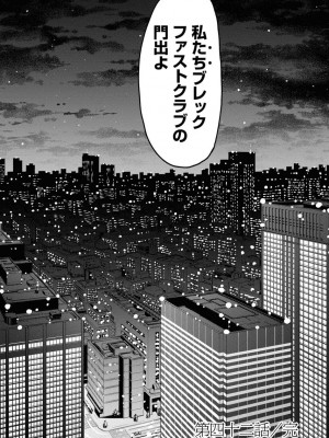[渡邊ダイスケ×小林拓己] 朝食会 第07巻_00192