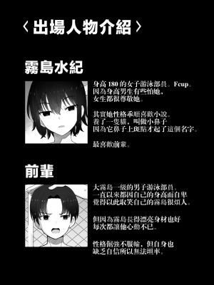 [クルマヤ公道] 高身長で生意気な後輩が実はこじらせどすけべで、僕のことが大好きだった話 [中国翻訳]_005