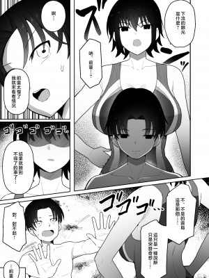 [クルマヤ公道] 高身長で生意気な後輩が実はこじらせどすけべで、僕のことが大好きだった話 [中国翻訳]_008