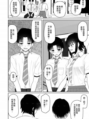 [クルマヤ公道] 高身長で生意気な後輩が実はこじらせどすけべで、僕のことが大好きだった話 [中国翻訳]_055