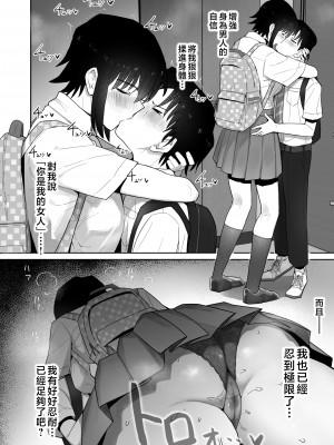 [クルマヤ公道] 高身長で生意気な後輩が実はこじらせどすけべで、僕のことが大好きだった話 [中国翻訳]_065