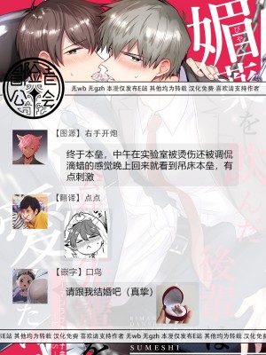 [すめし屋さん (すめし)] リーマンラブホ男子会1 + Eros + 2.1+2.2 [冒险者公会] [Digital]_121_121