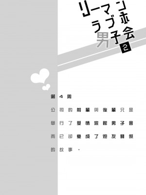 [すめし屋さん (すめし)] リーマンラブホ男子会1 + Eros + 2.1+2.2 [冒险者公会] [Digital]_125_RJ2_04_