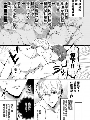 [すめし屋さん (すめし)] リーマンラブホ男子会1 + Eros + 2.1+2.2 [冒险者公会] [Digital]_126_RJ2_05_