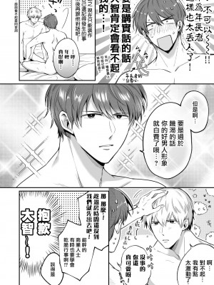 [すめし屋さん (すめし)] リーマンラブホ男子会1 + Eros + 2.1+2.2 [冒险者公会] [Digital]_127_RJ2_06_