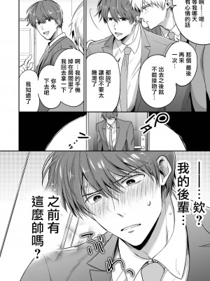 [すめし屋さん (すめし)] リーマンラブホ男子会1 + Eros + 2.1+2.2 [冒险者公会] [Digital]_129_RJ2_08_