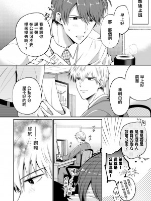 [すめし屋さん (すめし)] リーマンラブホ男子会1 + Eros + 2.1+2.2 [冒险者公会] [Digital]_131_RJ2_10_