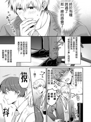 [すめし屋さん (すめし)] リーマンラブホ男子会1 + Eros + 2.1+2.2 [冒险者公会] [Digital]_132_RJ2_11_