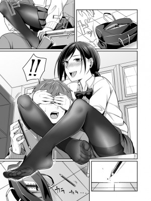 [犬上いの字] ほんとの彼女は言ぃ表せない_03_03