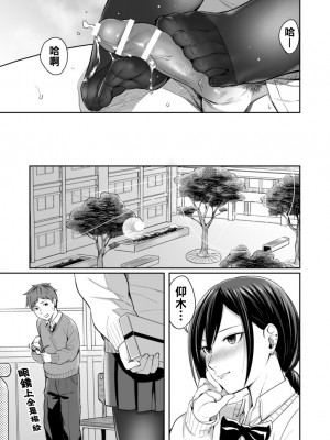 [犬上いの字] ほんとの彼女は言ぃ表せない_11_11