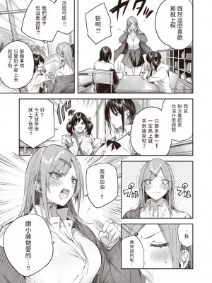 [kakao] 推しギャルと単細胞 (COMIC 快楽天ビースト 2024年2月号) [dadada12386中文翻譯] [無修正] [DL版]_03