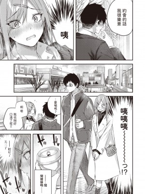 [kakao] 推しギャルと単細胞 (COMIC 快楽天ビースト 2024年2月号) [dadada12386中文翻譯] [無修正] [DL版]_05