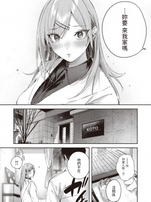 [kakao] 推しギャルと単細胞 (COMIC 快楽天ビースト 2024年2月号) [dadada12386中文翻譯] [無修正] [DL版]_09