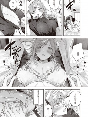 [kakao] 推しギャルと単細胞 (COMIC 快楽天ビースト 2024年2月号) [dadada12386中文翻譯] [無修正] [DL版]_11