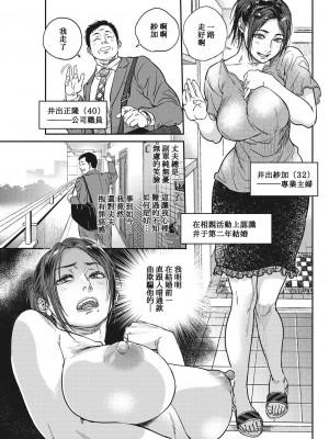 [木静謙二]  人妻のくせに！〜intention〜  [DL版]_014