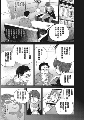 [木静謙二]  人妻のくせに！〜intention〜  [DL版]_101