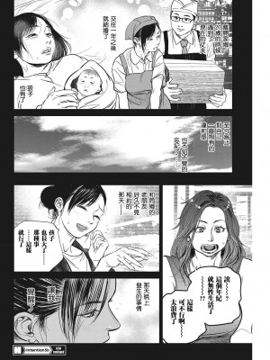 [木静謙二]  人妻のくせに！〜intention〜  [DL版]_111