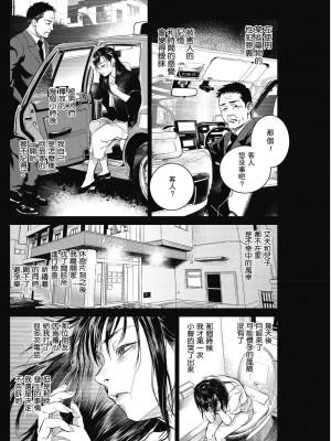 [木静謙二]  人妻のくせに！〜intention〜  [DL版]_121