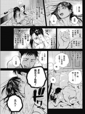 [木静謙二]  人妻のくせに！〜intention〜  [DL版]_128