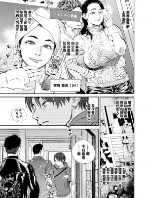 [木静謙二]  人妻のくせに！〜intention〜  [DL版]_144