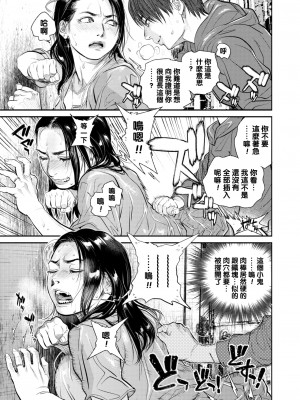 [木静謙二]  人妻のくせに！〜intention〜  [DL版]_152