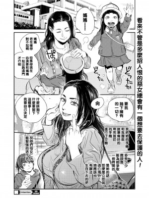 [木静謙二]  人妻のくせに！〜intention〜  [DL版]_161