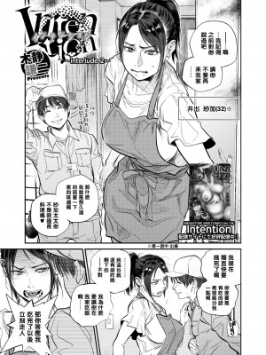 [木静謙二]  人妻のくせに！〜intention〜  [DL版]_162