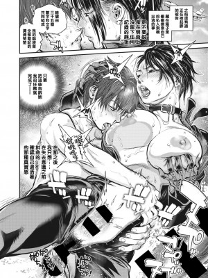 [木静謙二]  人妻のくせに！〜intention〜  [DL版]_191