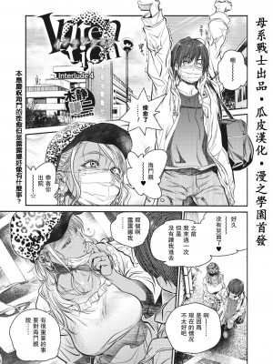 [木静謙二]  人妻のくせに！〜intention〜  [DL版]_204