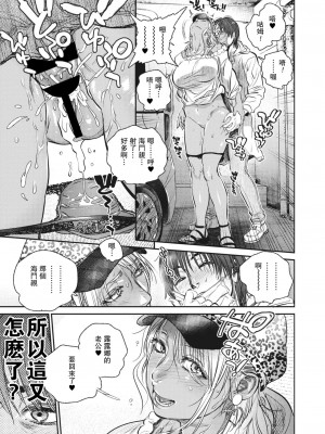 [木静謙二]  人妻のくせに！〜intention〜  [DL版]_208