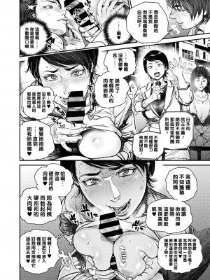 [木静謙二]  人妻のくせに！〜intention〜  [DL版]_217