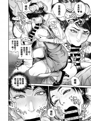 [木静謙二]  人妻のくせに！〜intention〜  [DL版]_219