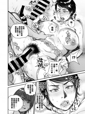 [木静謙二]  人妻のくせに！〜intention〜  [DL版]_223