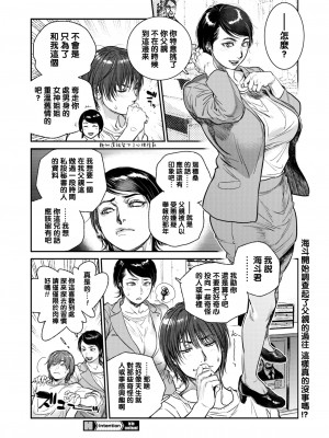 [木静謙二]  人妻のくせに！〜intention〜  [DL版]_229